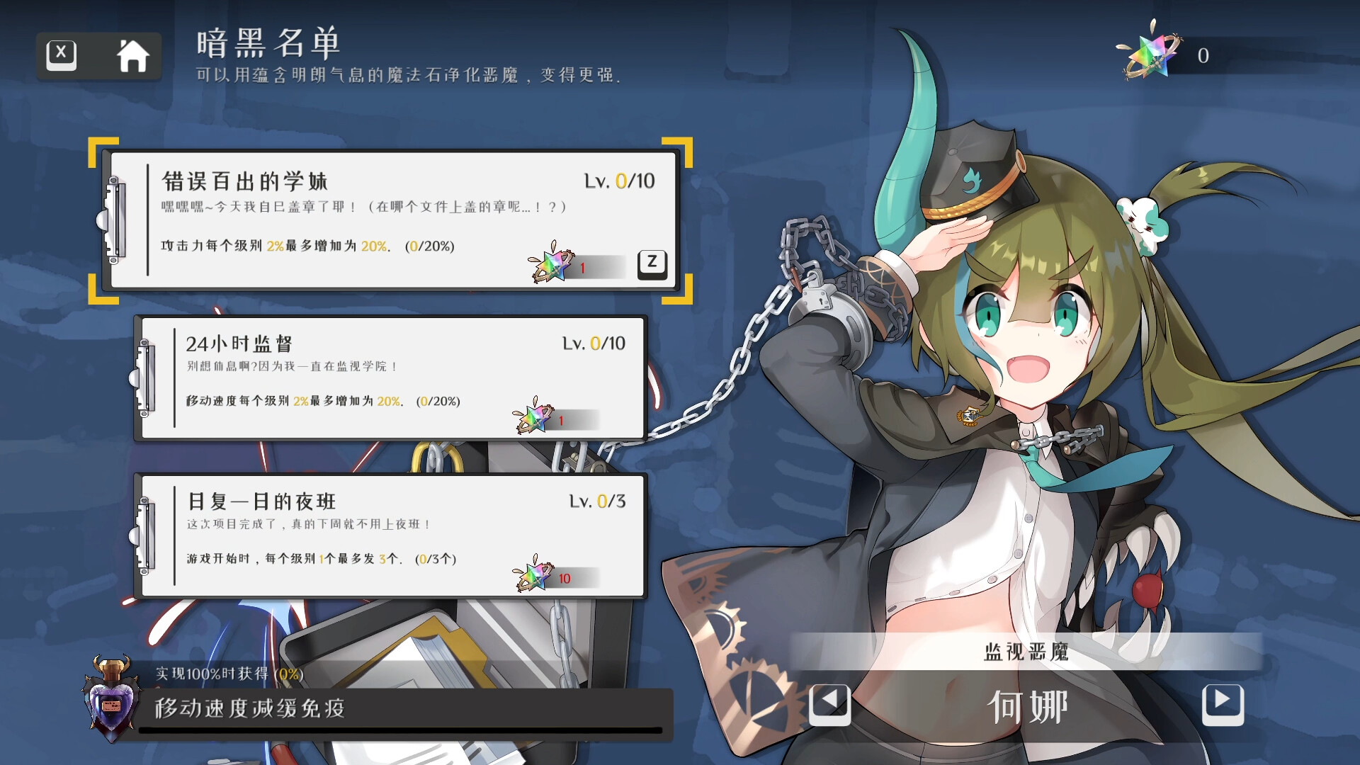 图片[15]-黑色学院 威力加强版|官方中文|V1.0.170-血色狂潮+全DLC|解压即撸|-星云科技 adyun.org