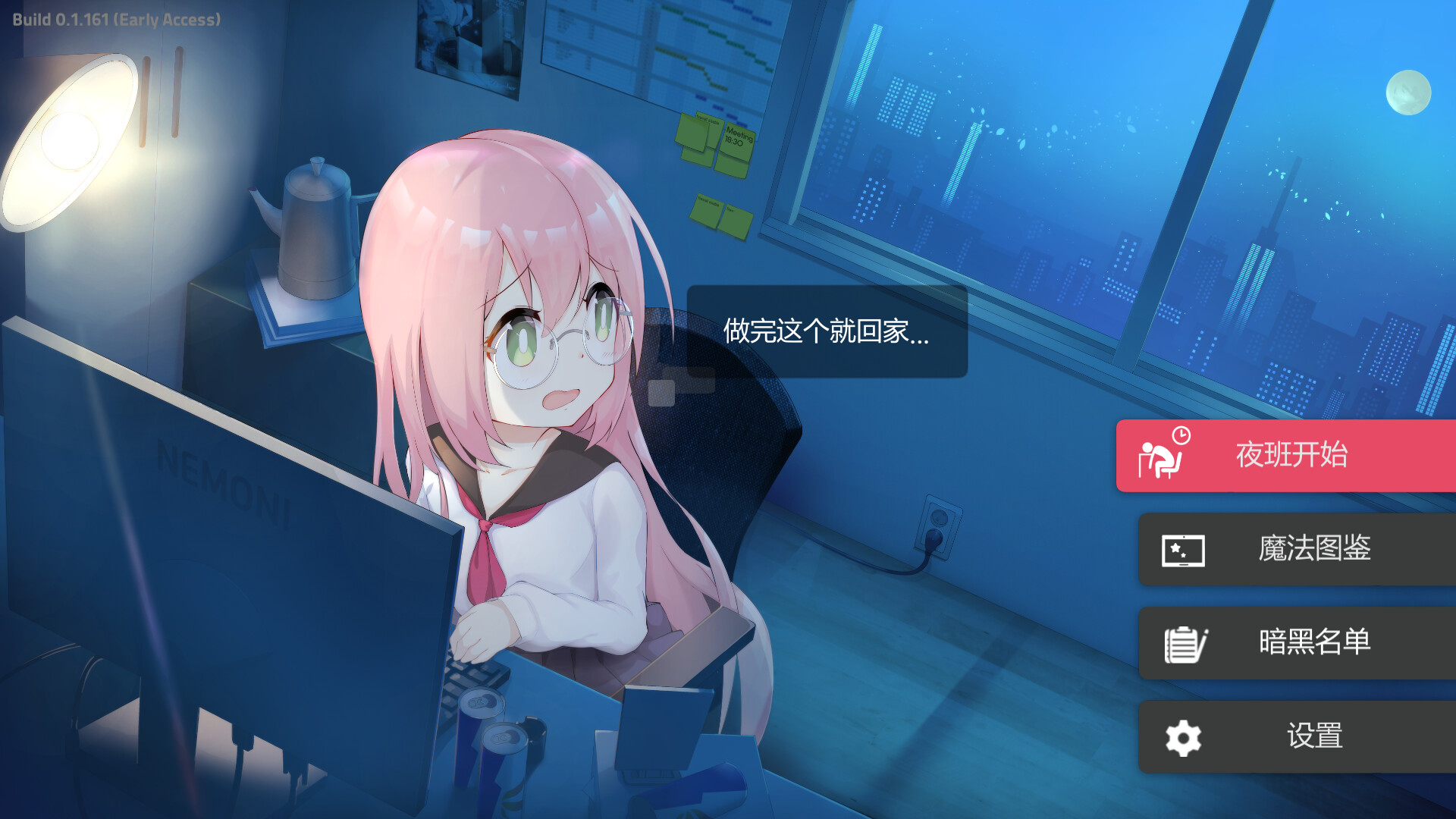 图片[11]-黑色学院 威力加强版|官方中文|V1.0.170-血色狂潮+全DLC|解压即撸|-星云科技 adyun.org