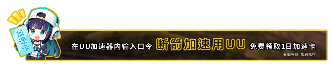 断箭|断箭最新版官方中文免费下载-图片1