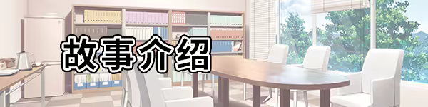 图片[2]-【PC/汉化】常轨脱离Creative（ハミダシクリエイティブ）-Angelmoe