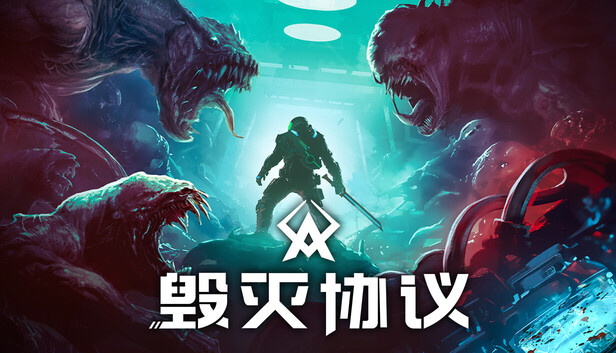 毁灭协议|官方中文|Build.20033250+全DLC|解压即撸|