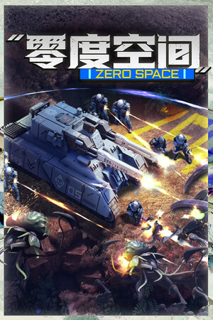 零度空间 免安装中文版下载|MOD修改器存档 - 单机岛