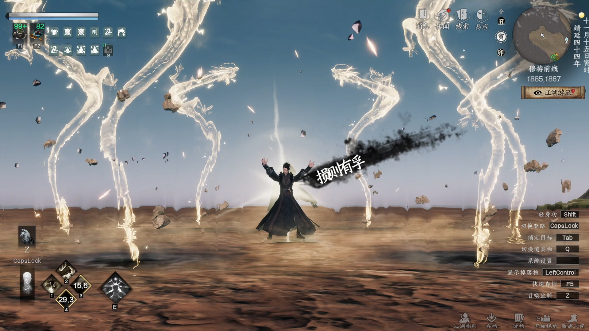 图片[6]-下一站江湖Ⅱ（Next Jianghu 2）免安装中文版下载-蒸汽游戏宝库 - 高质量Steam单机游戏下载站