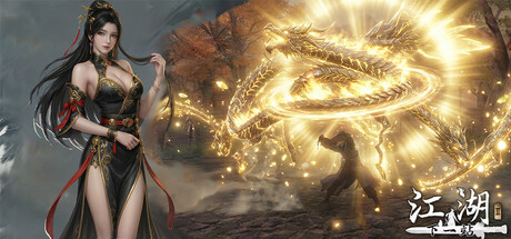 下一站江湖Ⅱ（Next Jianghu 2）免安装中文版下载