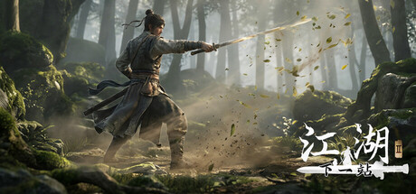 《下一站江湖Ⅱ》Build.24648109 [中文][18.68G]-极客游戏