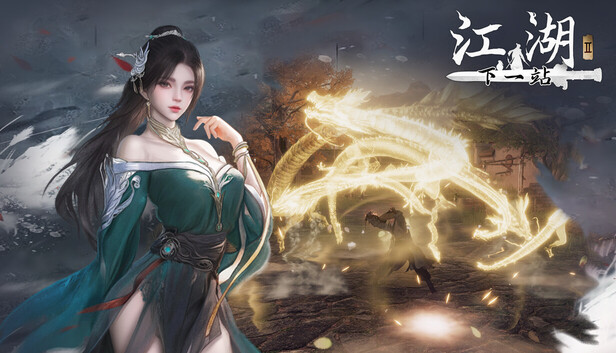 下一站江湖Ⅱ on Steam