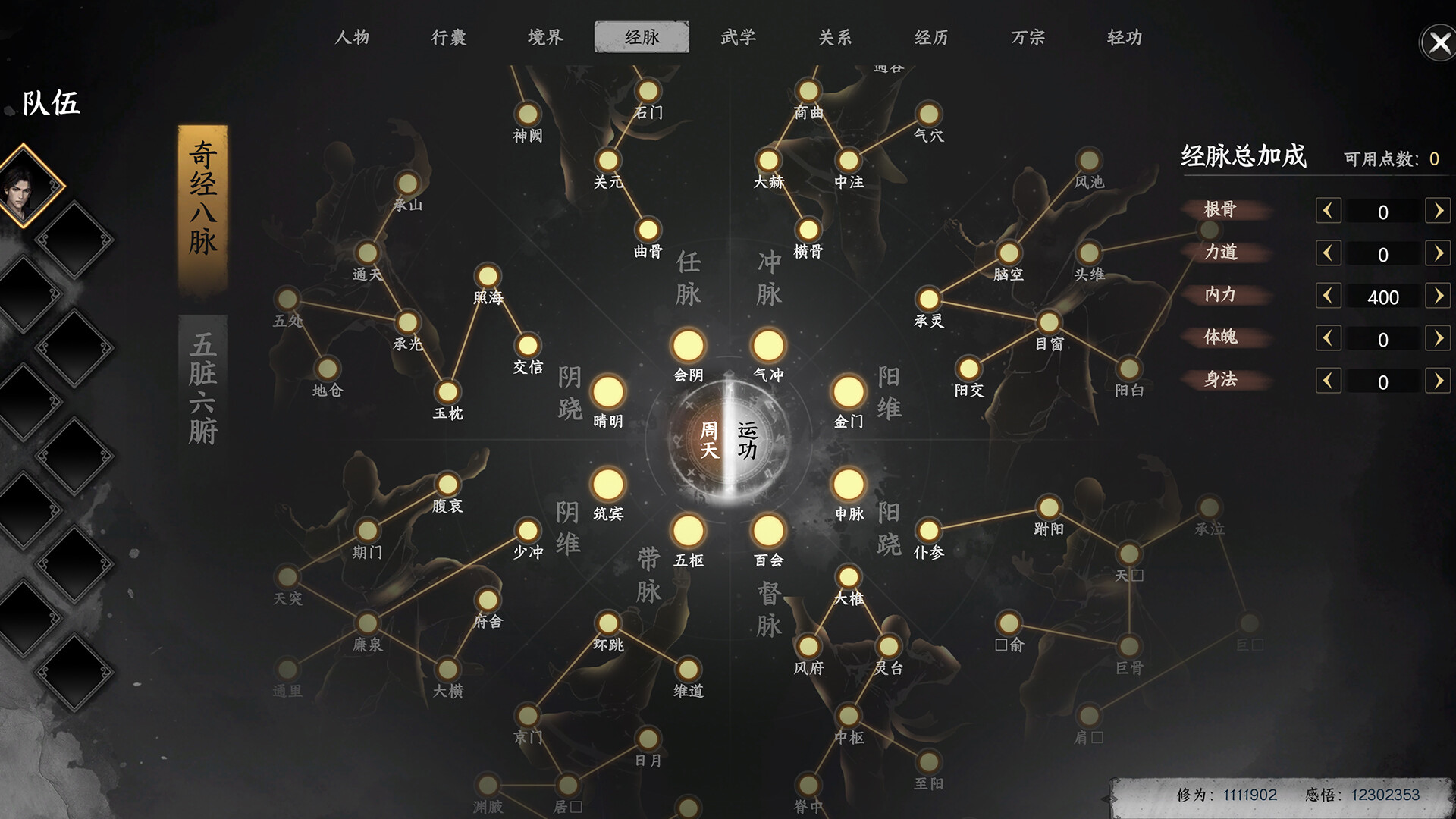 图片[9]-下一站江湖Ⅱ（Next Jianghu 2）免安装中文版下载-蒸汽游戏宝库 - 高质量Steam单机游戏下载站
