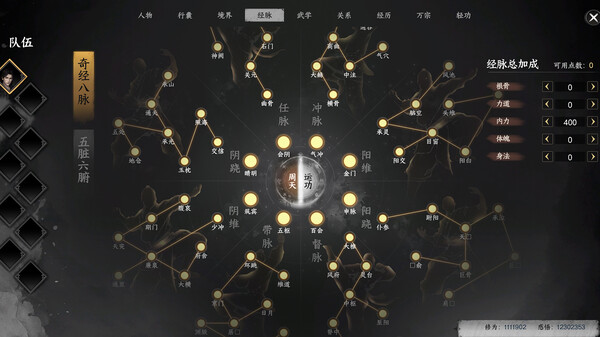 下一站江湖Ⅱ 图片 11