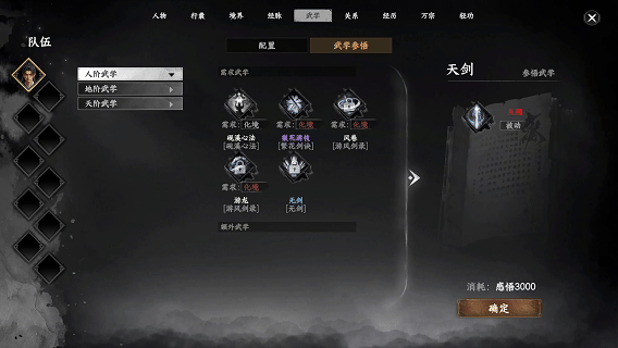 下一站江湖Ⅱ/The next Jianghu Ⅱ插图7