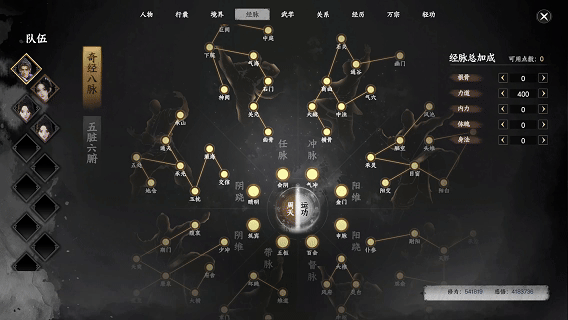 下一站江湖Ⅱ/The next Jianghu Ⅱ插图6