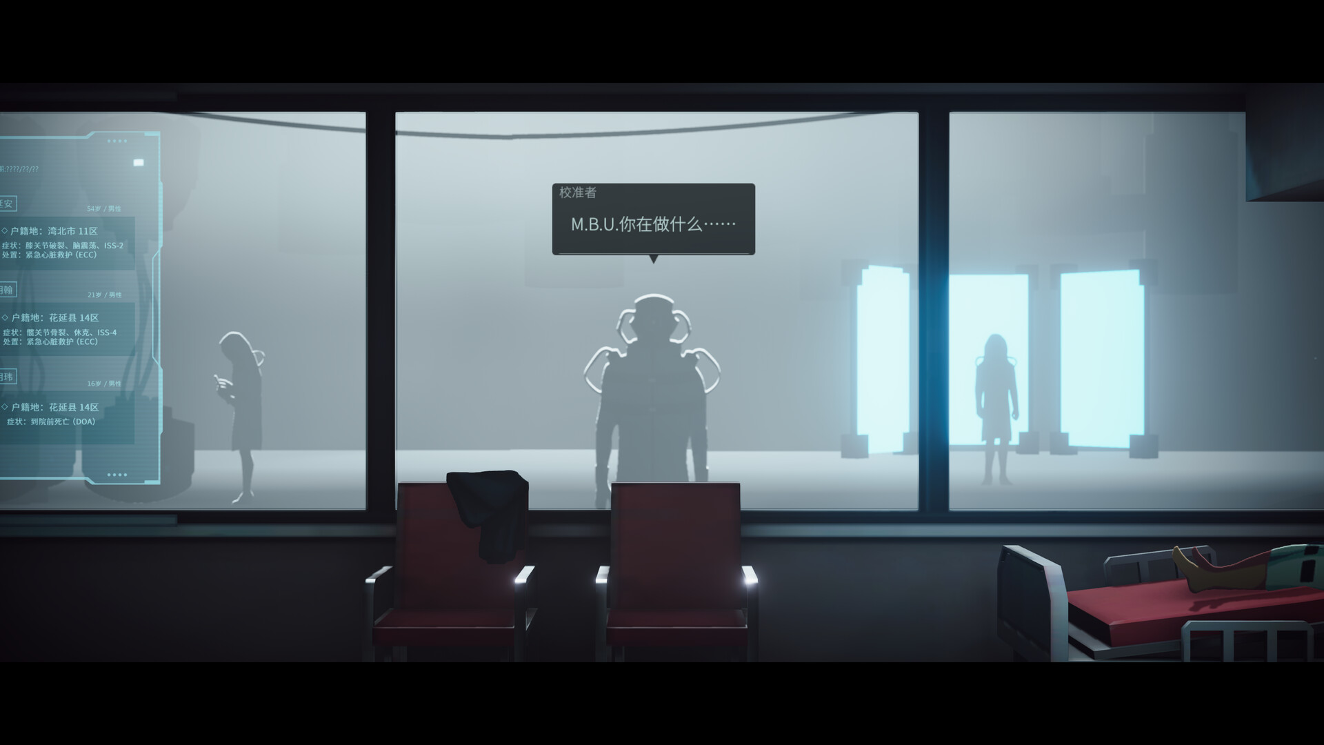 沉没意志/Minds Beneath Us 截图 6