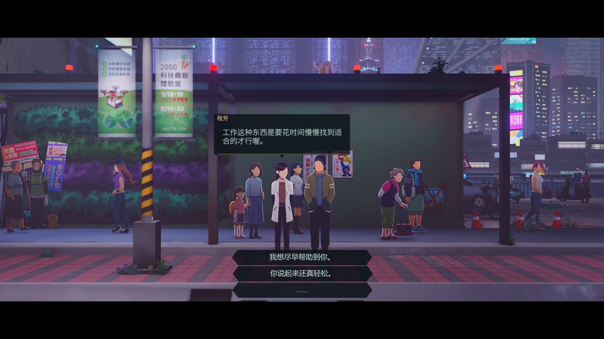 沉没意志/Minds Beneath Us 截图 3