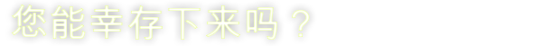 《Serum - 血清》官中简体|容量14.42GB