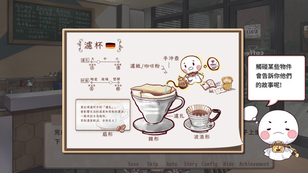 图片[9]-晴天咖啡館 Sunny Cafe|官方中文|Build.13983473+全DLC|解压即撸|-星云科技 adyun.org