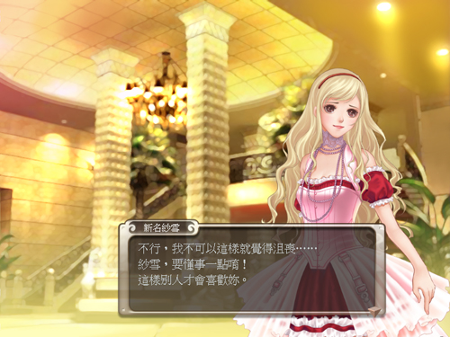 明星志愿3 Deluxe / Stardom 3 Deluxe Build.8395913 官方中文【580M】插图2