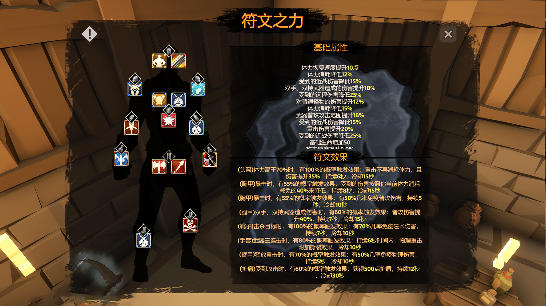 地牢迷途 - 10