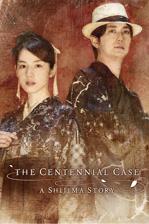 春逝百年抄/The Centennial Case: A Shijima Story