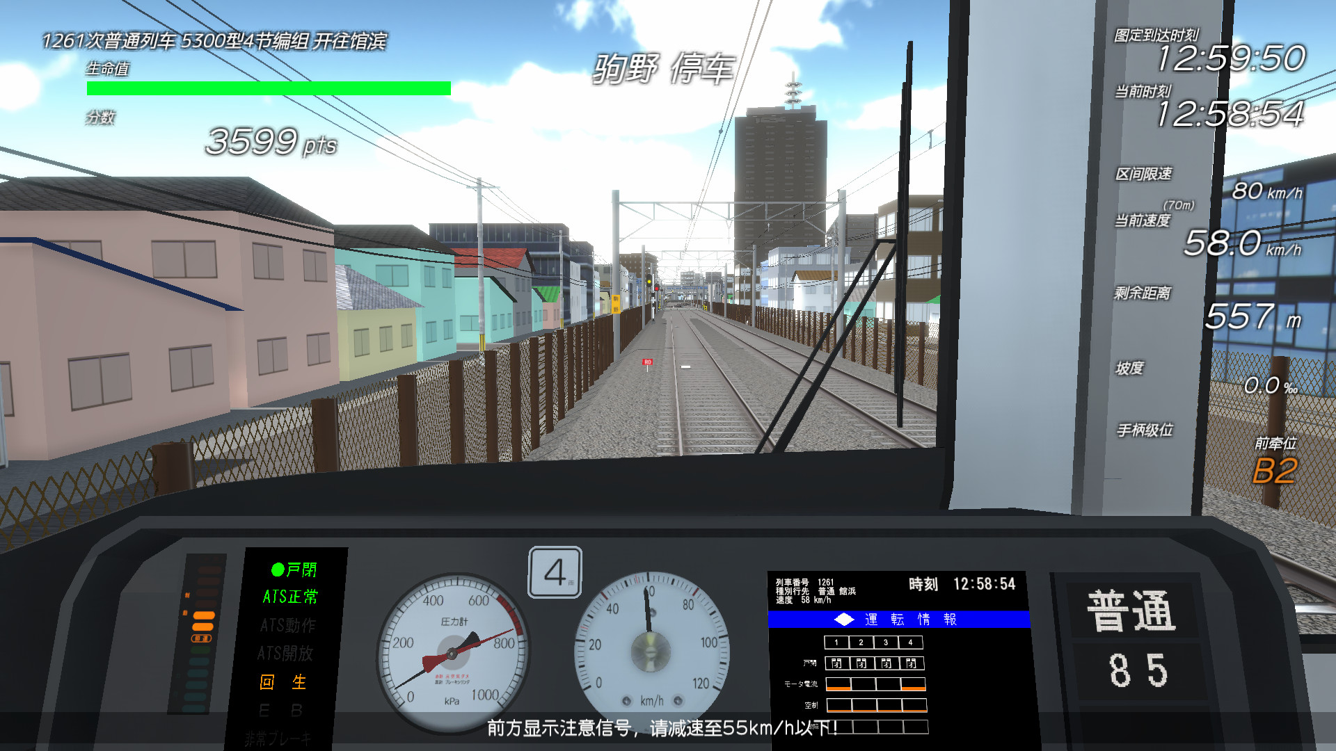 车组成员|官方中文|支持手柄|TRAIN CREW - 2