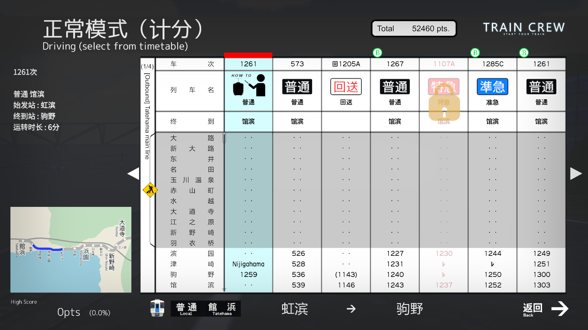 车组成员|官方中文|支持手柄|TRAIN CREW - 7