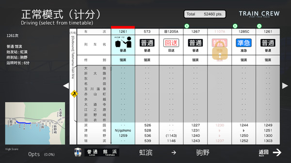 车组成员/TRAIN CREW 截图 6