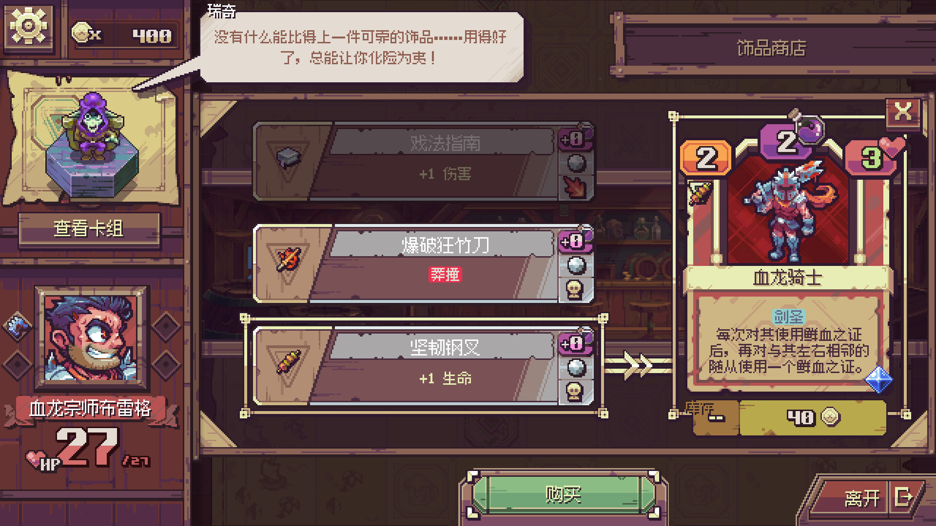 图片[7]-纵横命途（Cross Blitz）免安装中文版下载-蒸汽游戏宝库 - 高质量Steam单机游戏下载站