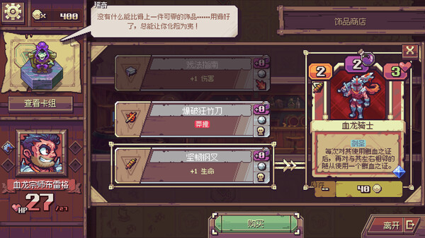 纵横命途 截图 6