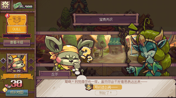 纵横命途 截图 7