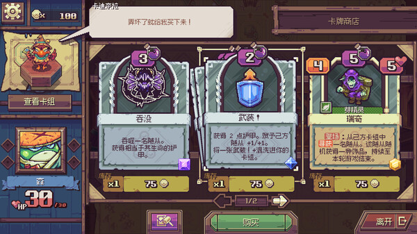纵横命途 截图 4