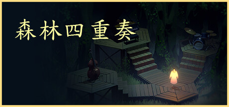 《森林四重奏/The Forest Quartet》V4.00B|容量1.51GB|官方简体中文|支持键盘.鼠标.手柄