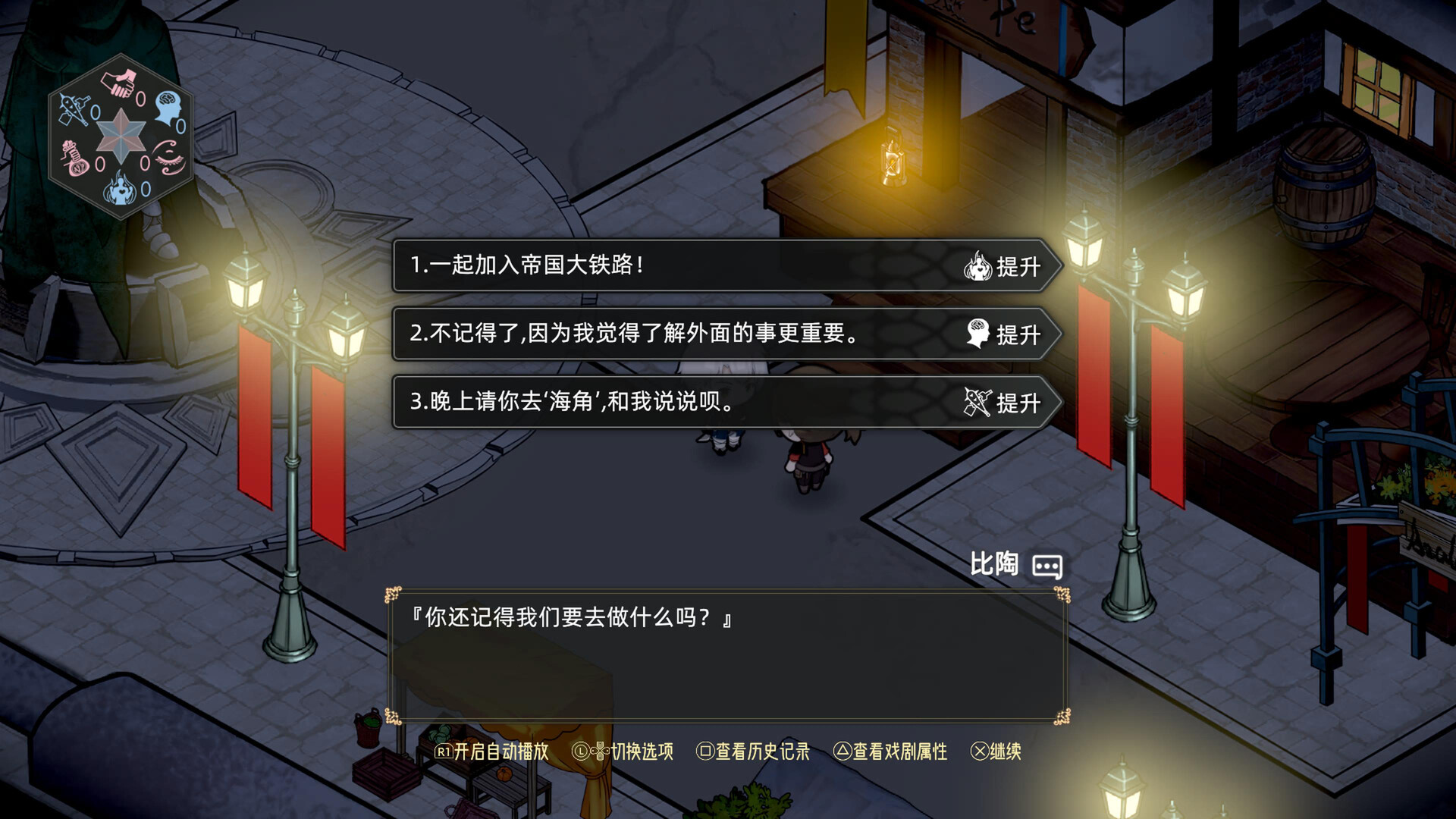 时灵：星辰愚者|V1.5.231.10-奇幻试炼-胜利姿态的觉悟 - 11