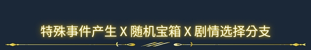 随机战场系统