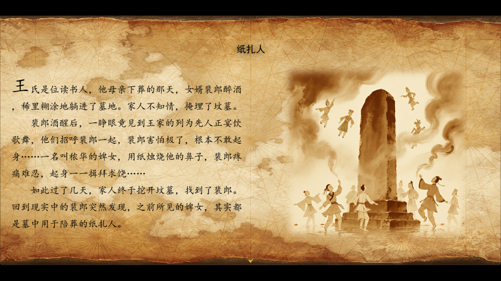 祛魅·格心 截图 29