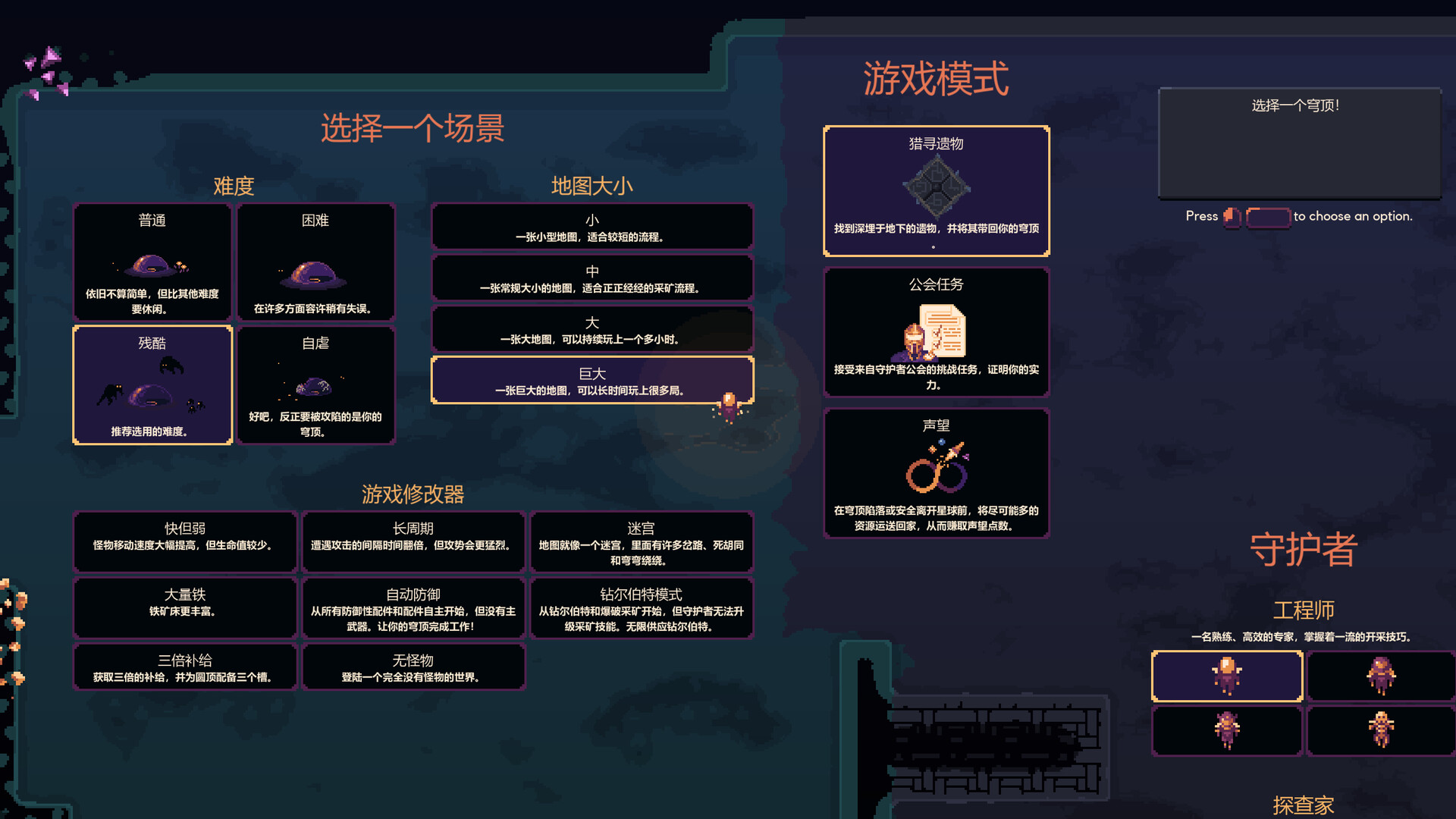 穹顶守护者|v4.0.4|全DLC|700M大小|官方中文|支持手柄|Dome Keeper