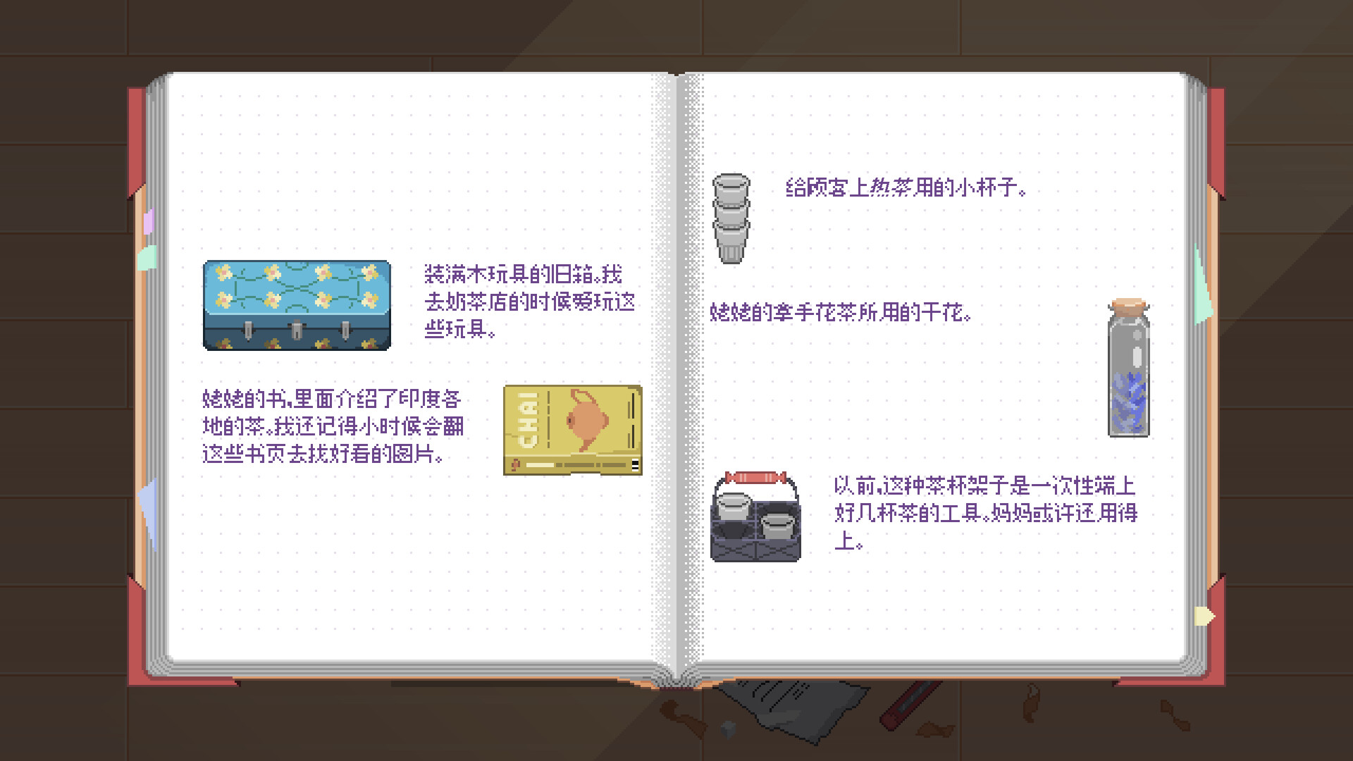 鱼缸 游戏截图 5