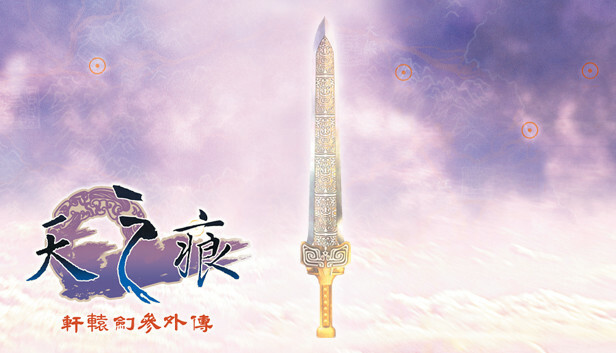 [NS]Switch 轩辕剑天之痕 移植版|NSP|