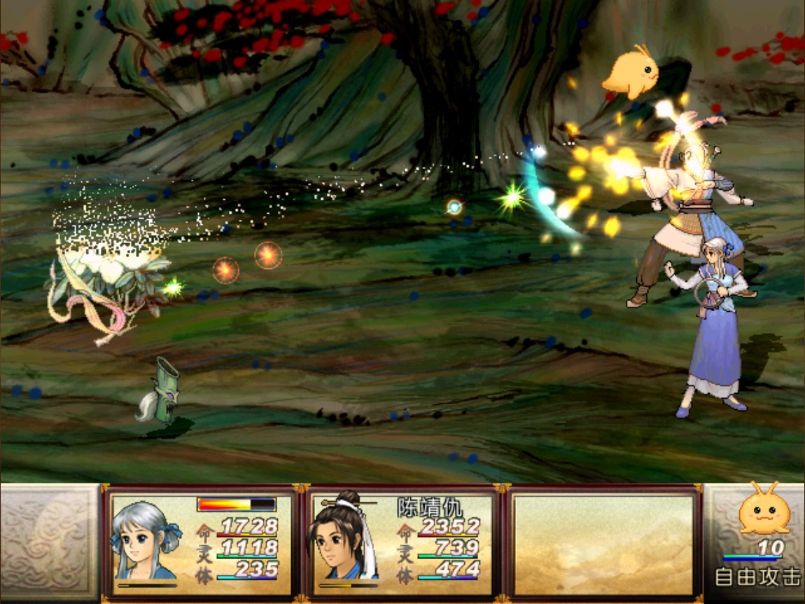 轩辕剑叁外传 天之痕/Xuan-Yuan Sword: The Scar of Sky 截图 11