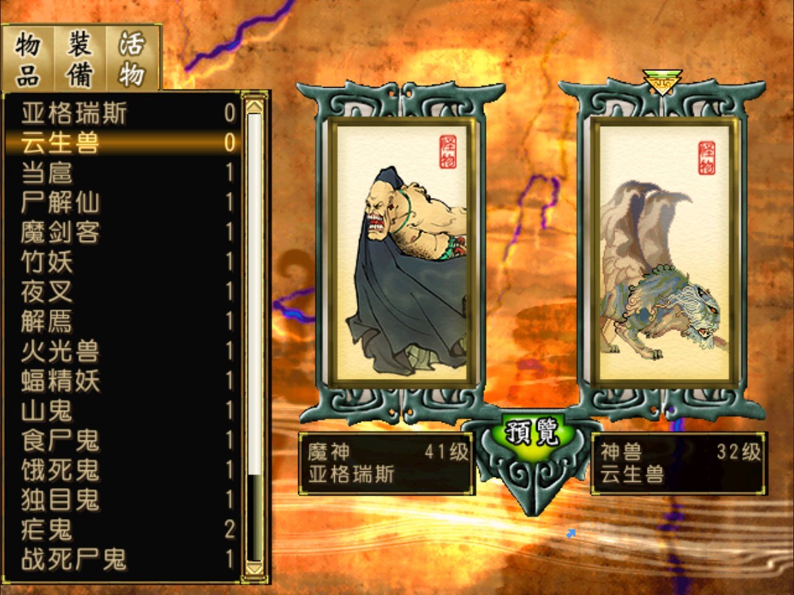 轩辕剑叁外传 天之痕/Xuan-Yuan Sword: The Scar of Sky 截图 12