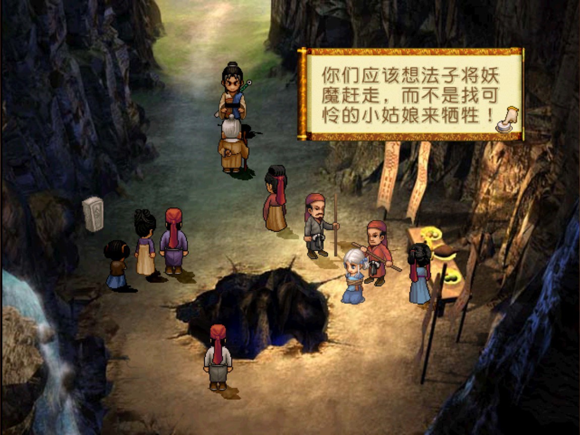 轩辕剑叁外传 天之痕（Build.7375679-9.17+原声音乐精选集+完全攻略集）插图10咸鱼单机官网