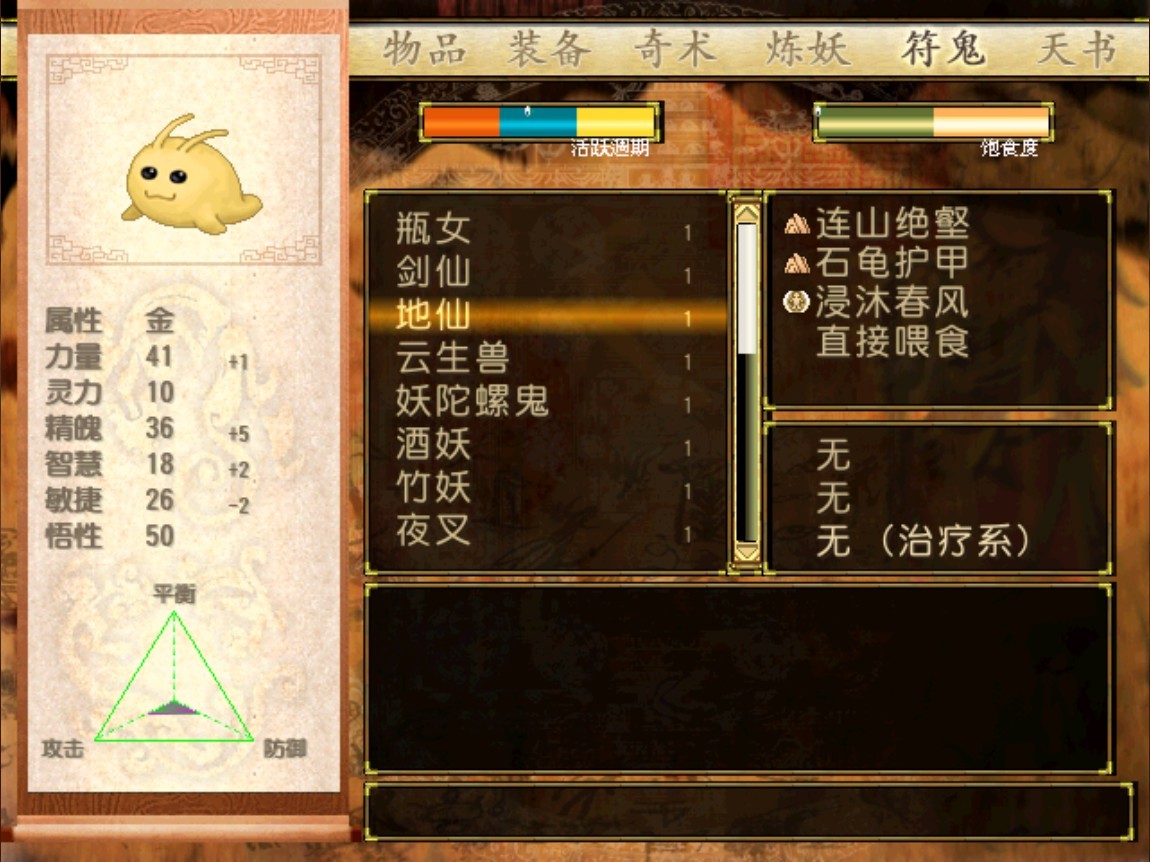 轩辕剑叁外传 天之痕/Xuan-Yuan Sword: The Scar of Sky 截图 15