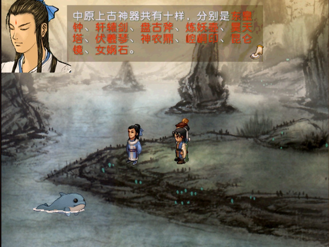 轩辕剑叁外传 天之痕（Build.7375679-9.17+原声音乐精选集+完全攻略集）插图11咸鱼单机官网