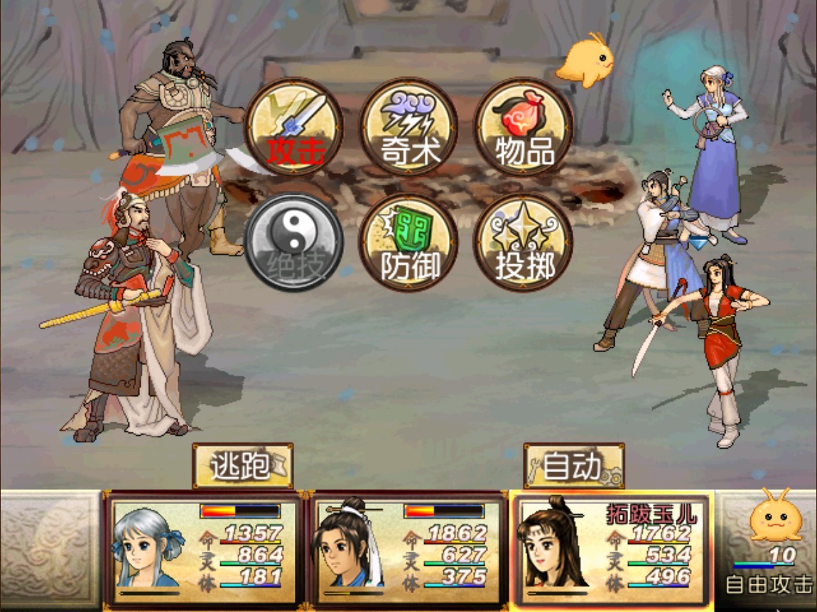 轩辕剑叁外传 天之痕/Xuan-Yuan Sword: The Scar of Sky 截图 10