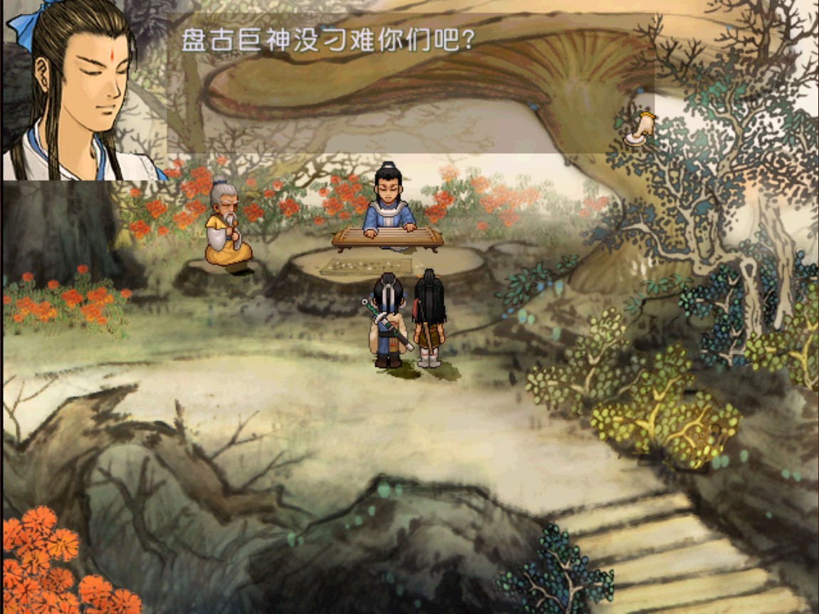 轩辕剑叁外传 天之痕（Build.7375679-9.17+原声音乐精选集+完全攻略集）插图12咸鱼单机官网