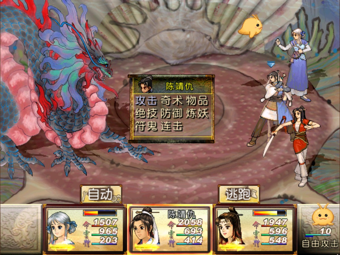 轩辕剑叁外传 天之痕/Xuan-Yuan Sword: The Scar of Sky 截图 8