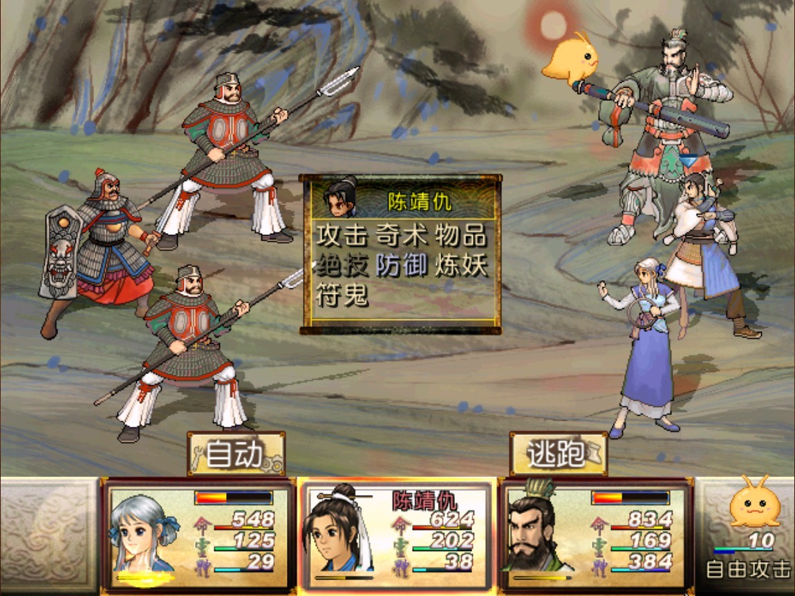 轩辕剑叁外传 天之痕/Xuan-Yuan Sword: The Scar of Sky 截图 9