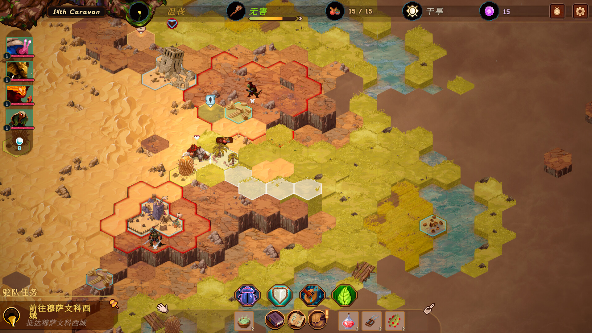 沙行者/Sandwalkers 截图 1