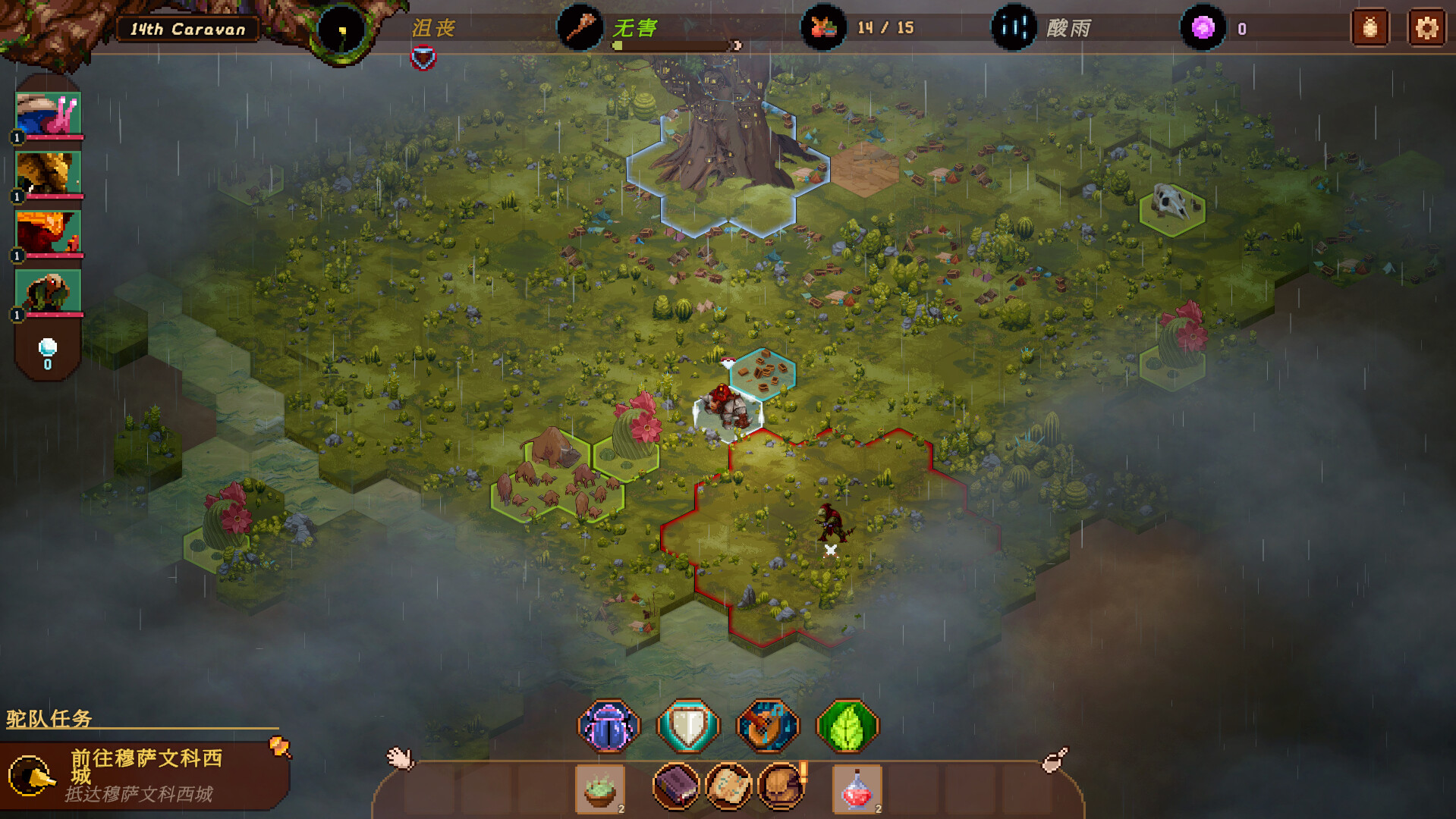 沙行者/Sandwalkers 截图 7