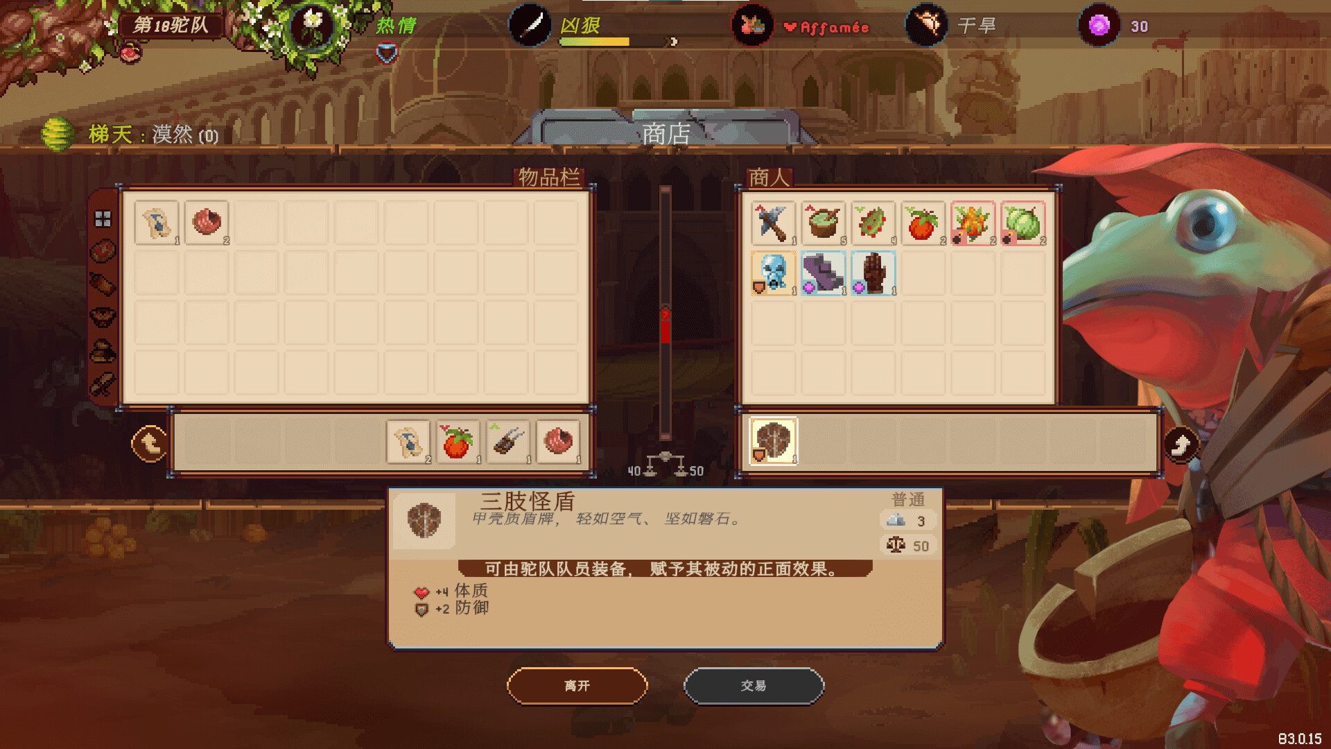 沙行者/Sandwalkers 截图 4