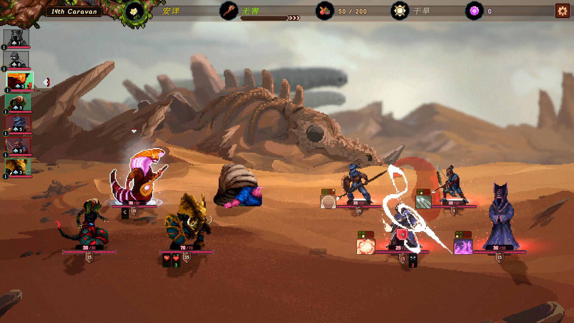 沙行者/Sandwalkers 截图 2