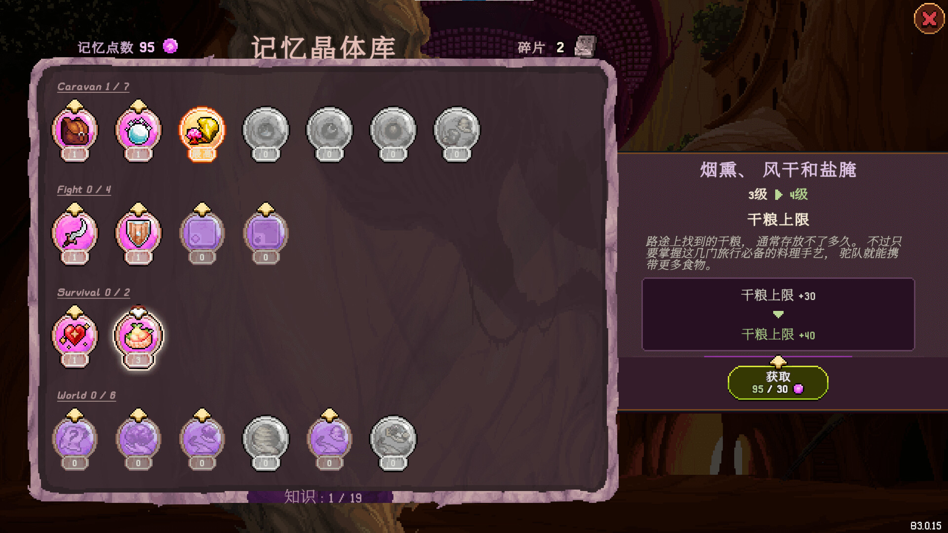 沙行者/Sandwalkers 截图 3