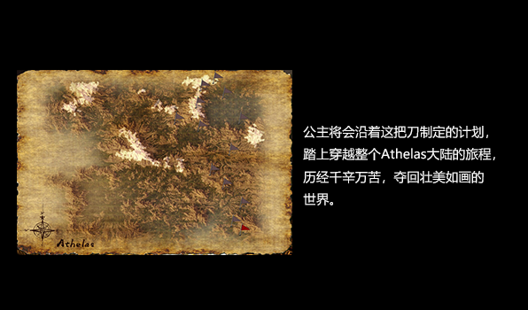 剧情展示